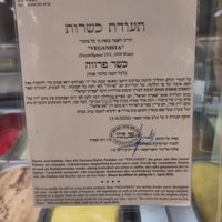 Kosher certification at VIE - Veganista / The LaLa - T3-F in Vienna