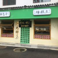  at Guiyuan Temple Zen Vegetarian in Wuhan