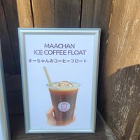 Ice coffee at Happy Ice Cream in Hayama