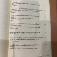   at Thai Niyom Cuisine in Bangkok
