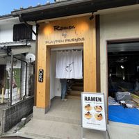 The entrance  at Vegan Friendly Ramen by Playpen Friends in Nara