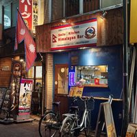 Outside at Smile Kitchen Himarayan Bar in Osaka