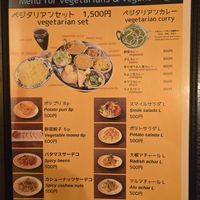 Main veggie & vegan menu April 2026 at Smile Kitchen Himarayan Bar in Osaka