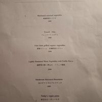 Vegan Menu at Mugi no Oto in Tokyo