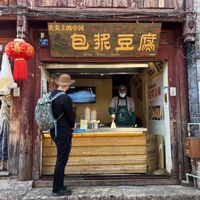 Outside at Iron Plate Tofu in Hangzhou