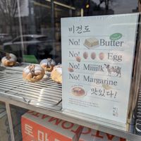 vegan labelled at Leedorim in Seoul
