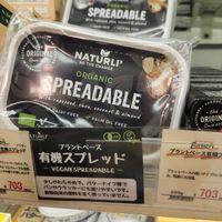  at Farmers Natural Food Supermarket in Kyoto