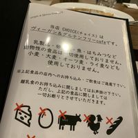 Menu  at CHOICE in Kyoto