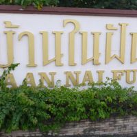 a-new-gated-community-before-Green-Happy at Happy Green in Chiang Mai