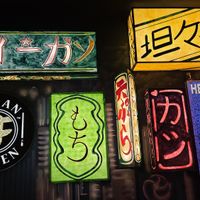 Venue at Vegan AF Ramen in Wroclaw