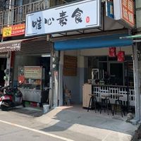 唯心素食  at Vegetarianism - 唯心素食 in Yongjing Township