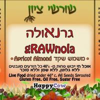 Shoreshei Tzion שורשי ציון אוכל אורגני טבעוני רו-פוד at Shoreshei Tzion in Beit Shemesh