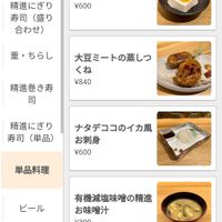 Menu at Shojin Sushi Minamo in Osaka