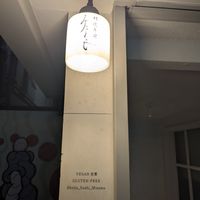  at Shojin Sushi Minamo in Osaka