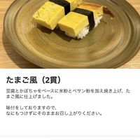   at Shojin Sushi Minamo in Osaka