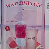 Watermelon seasonal at Yi Fang Taiwan Fruit Tea in Rockville