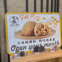  at Joy-Way Mochi in Taichung