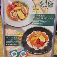 Vegan advertised at Food Stadium Fuji-Q Highland in Fujiyoshida