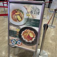   at Food Stadium Fuji-Q Highland in Fujiyoshida