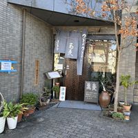   at Horaitei - 蓬莱亭 in Shizuoka