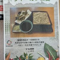   at Horaitei - 蓬莱亭 in Shizuoka