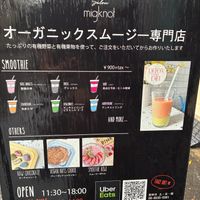 Signage out front at salon migknot in Osaka