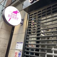   at Oakberry - Grønnegade in Copenhagen