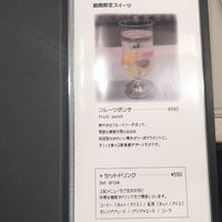 Menu at Vegan Cafe Tsukineko in Osaka