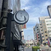 outside  at Vegan Cafe Tsukineko in Osaka
