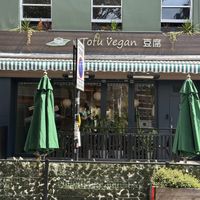 A nice patio to sit outside on a lovely sunny afternoon   at Tofu Vegan - Charlotte in London