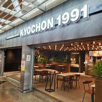 Shop front at KUL - KyoChon 1991 - T1 in Sepang