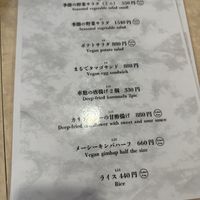   at MERCY Vegan Factory - Kyoto Station in Kyoto