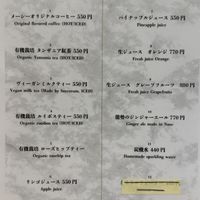 Menu (drinks).  at MERCY Vegan Factory - Kyoto Station in Kyoto