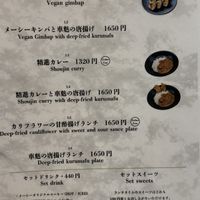 Menu (lunch).  at MERCY Vegan Factory - Kyoto Station in Kyoto