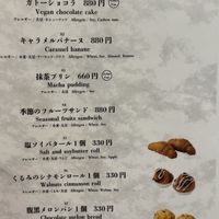 Menu (sweets etc.).  at MERCY Vegan Factory - Kyoto Station in Kyoto