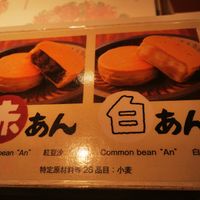 2 kinds of cakes at Gozasoro - Takashimaya in Osaka