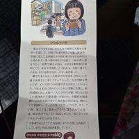  at Gozasoro - Takashimaya in Osaka