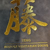  at Teng Bespoke Vegetarian Restaurant - 藤 in Central Singapore