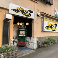   at Cocoro in Hakone