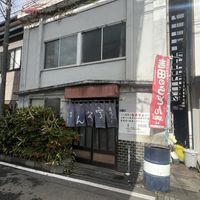 Frontage  at Sakurai Udon in Fujiyoshida