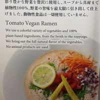   at Ramen Kamon in Takayama