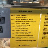 Daily Special at Flygod VegeCafe 翔一素食料理 - Vidacity in East Singapore