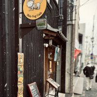   at Shio Veg Cafe in Kyoto