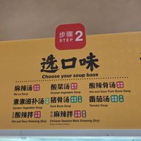 Garden Vegetable Soup labeled as Vegan at Gong Yuan Ma La Tang - 宫源麻辣烫 - Seletar Mall in Northeast Singapore