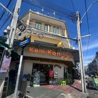   at Kem-Kon KhaoSan (เข้ม-ข้น ข้าวสาร) in Bangkok