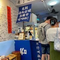 fun vibes insidee  at Lebing (Nantou Ancient City Shop) - 叻冰(南头古城店) in Shenzhen