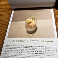Ice cream with pure soy milkk  at KITO in Mishima