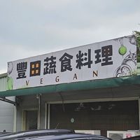  at Bilodeau Village Organic Farm in Taoyuan