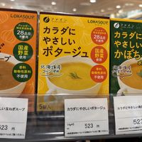 plant based soup powder   at Shizenshokuhin F & F Kojimachiten in Tokyo