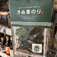 Vegan seaweed   at Shizenshokuhin F & F Kojimachiten in Tokyo